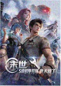 夜航星轨漫画封面